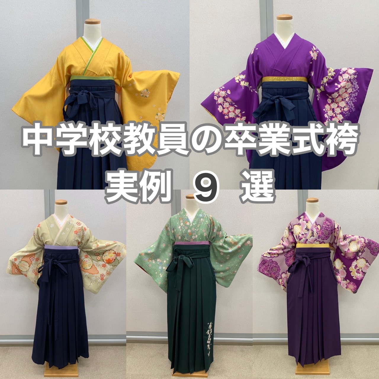 卒園式の母親の着物とは？ふさわしい着物の選び方や注意点を詳しく紹介きものレンタリエのきもの豆知識