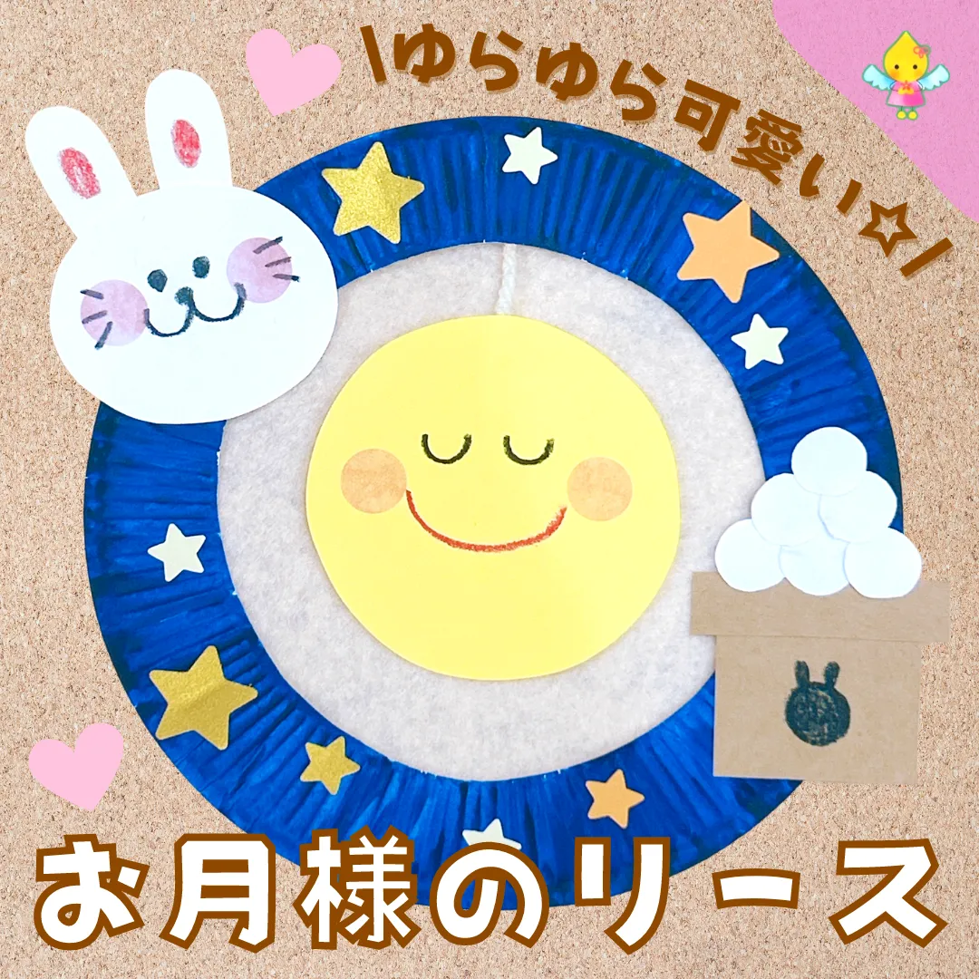 パネルシアター お月見のお話 SC000039保育教材の百貨店 ぴよぴよパネルシアターショップ