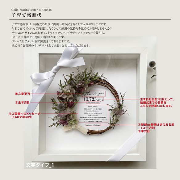 おしゃれ子育て感謝状‼️ 結婚式記念品 ドライフラワー 感謝を伝えましょう‼️ - メルカリ