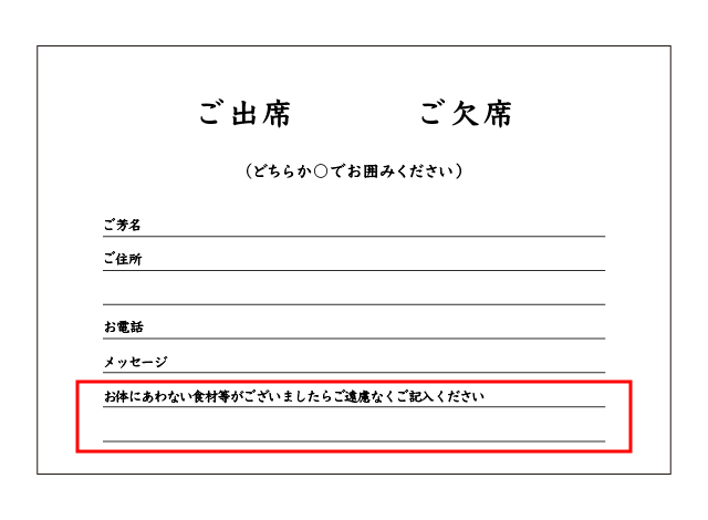 結婚式の招待状が届いた！基本マナーを守った書き方でハガキを返信しようアツメル結婚式レシピ 買える結婚式アイテム WeddingMart ウェディングマート