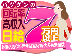 大垣・羽鳥の出稼ぎ風俗求人・バイトなら「出稼ぎドットコム」