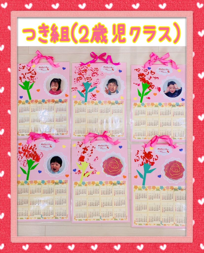 母の日製作社会福祉法人 豊生会