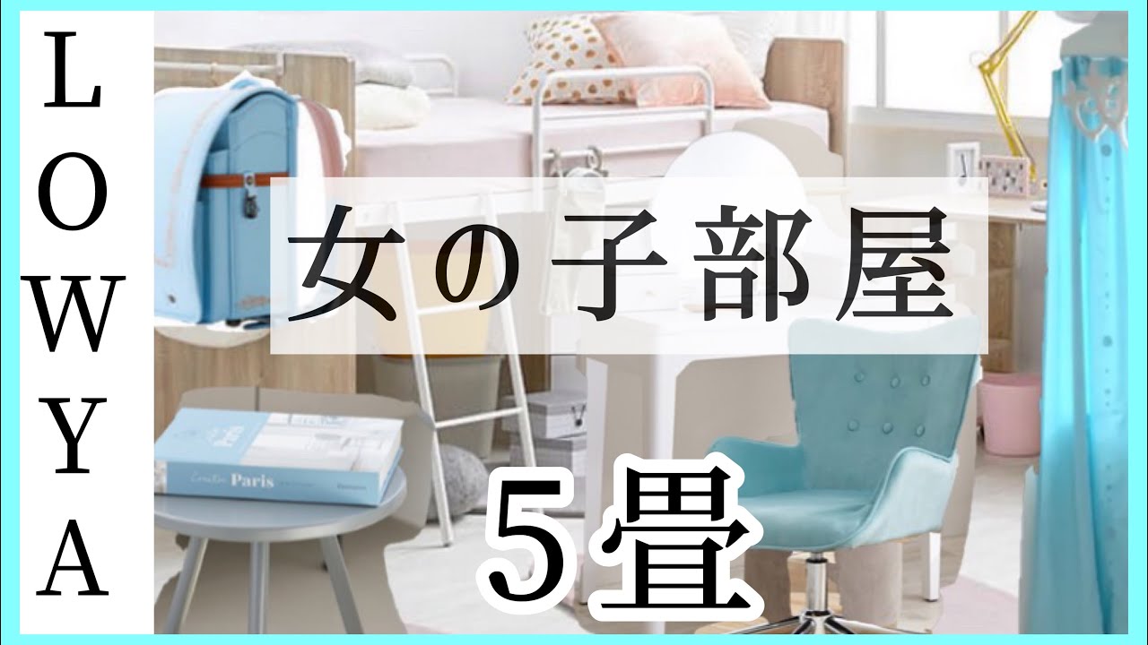 子供部屋をどう作る？子供が喜ぶような子供部屋の作り方を伝授COVEARTH MAGAZINE