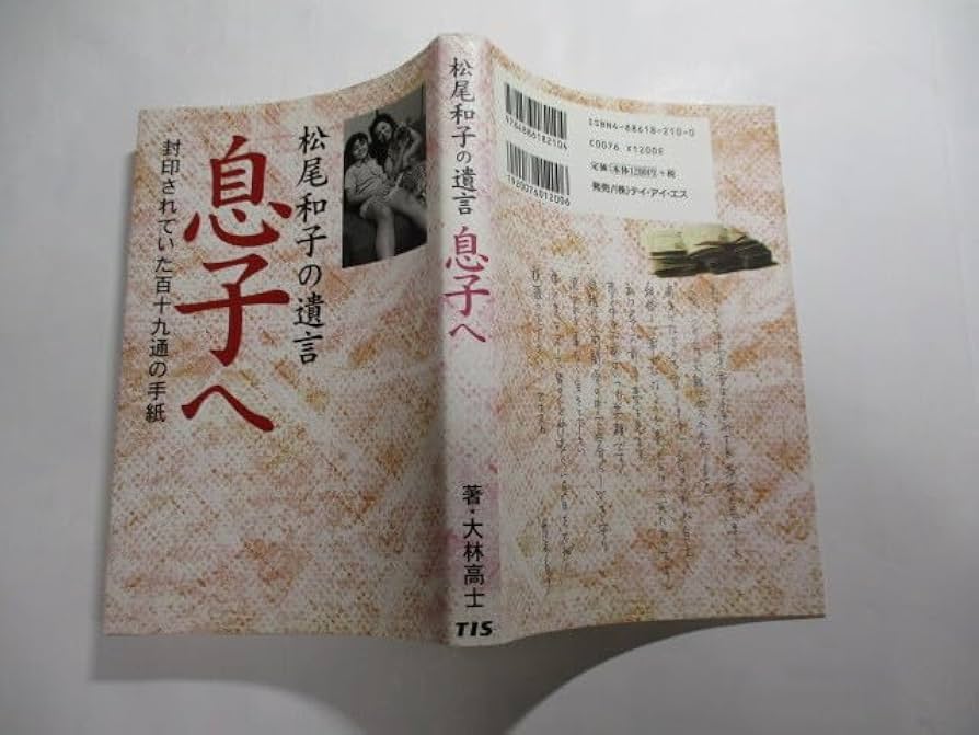 息子へ大林 高士 著- 紀伊國屋書店ウェブストアオンライン書店本、雑誌の通販、電子書籍ストア