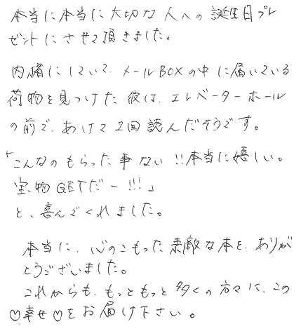 遠距離の彼氏にプレゼント！ペアアイテム＆寂しい時の支えになる16選