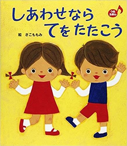 手と手をつないで 絵本の通販 by まっさんmam's shopラクマ