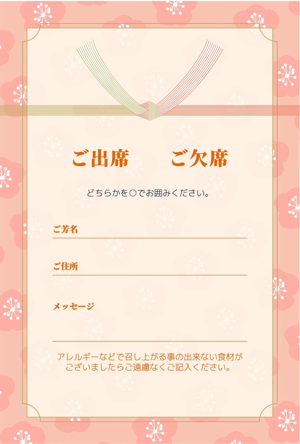 結婚式の招待状テンプレート無料ダウンロード結婚式の両親のプレゼントに感謝のキモチを伝える『言葉のプレゼント』