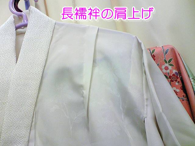 ７歳 身上げ・肩上げ済み 着物 長襦袢 セット 「子供着物加工 肩上げ」 二尺袖 着物 襦袢 羽織 四つ身着物 被布 肩あげ お直し 七五三 女の子の 着物 女児 男の子の着物 男児 753 ※京都きもの町での購入品限定京都きもの町