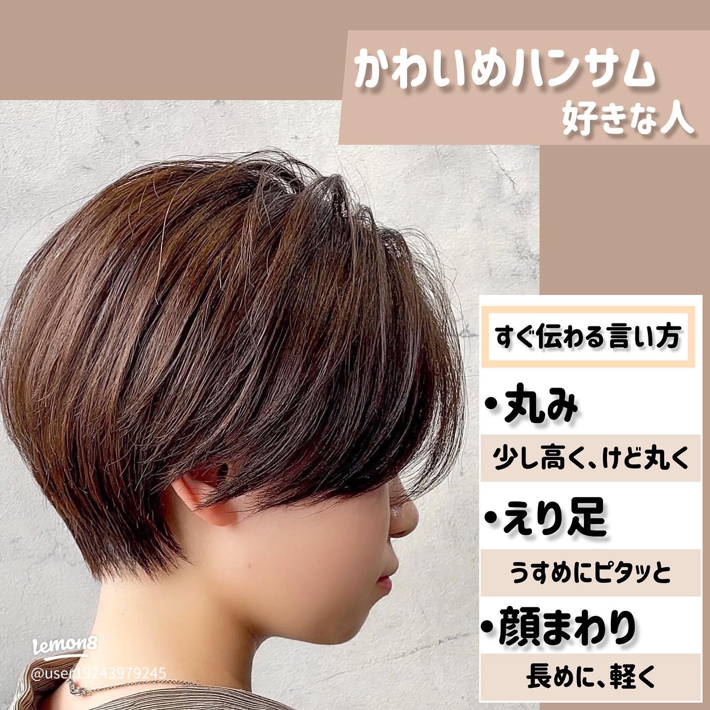 2025年秋 ショート キッズの髪型・ヘアアレンジ人気順ホットペッパービューティー ヘアスタイル