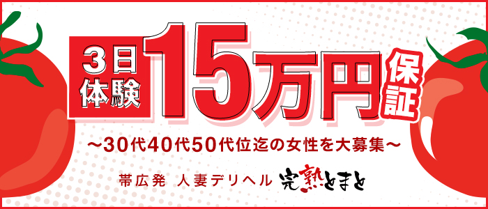 遠坂 いくの【母性で溢れる人妻】：奥様会館 ver.2 帯広店(帯広デリヘル)｜駅ちか！