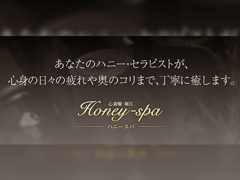 Honey-Spa 心斎橋・堀江店 (@FHoneyspa)