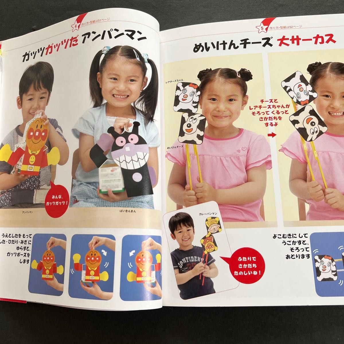 本 アンパンマンの手作りおもちゃ&グッズ アンパンマンのマスコットとワッペン - メルカリ