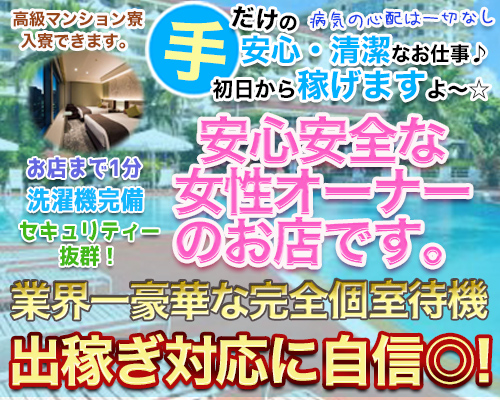 オナクラ マスカット倶楽部（オナクラマスカットクラブ）の募集詳細｜東京・蒲田の風俗男性求人｜メンズバニラ