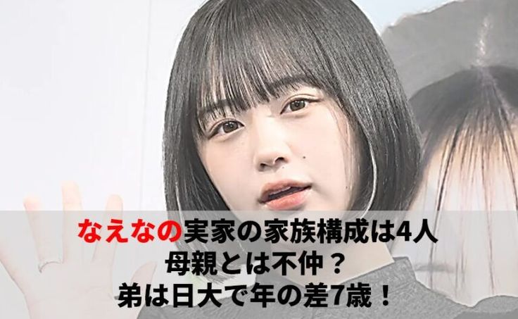 ジャンポケ斎藤なえなの弟の初TikTok公開！TikTok