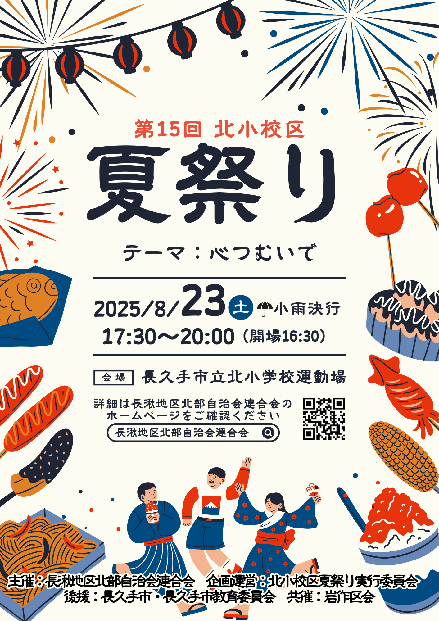 大宜味村産業まつり旧大宜味小学校Okinawa Move