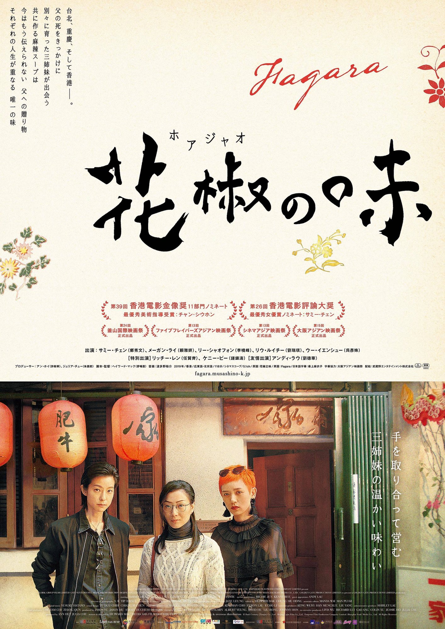華流 台湾映画『愛到底』、メインキャストが香港で宣伝活動2009年2月27日- エキサイトニュース
