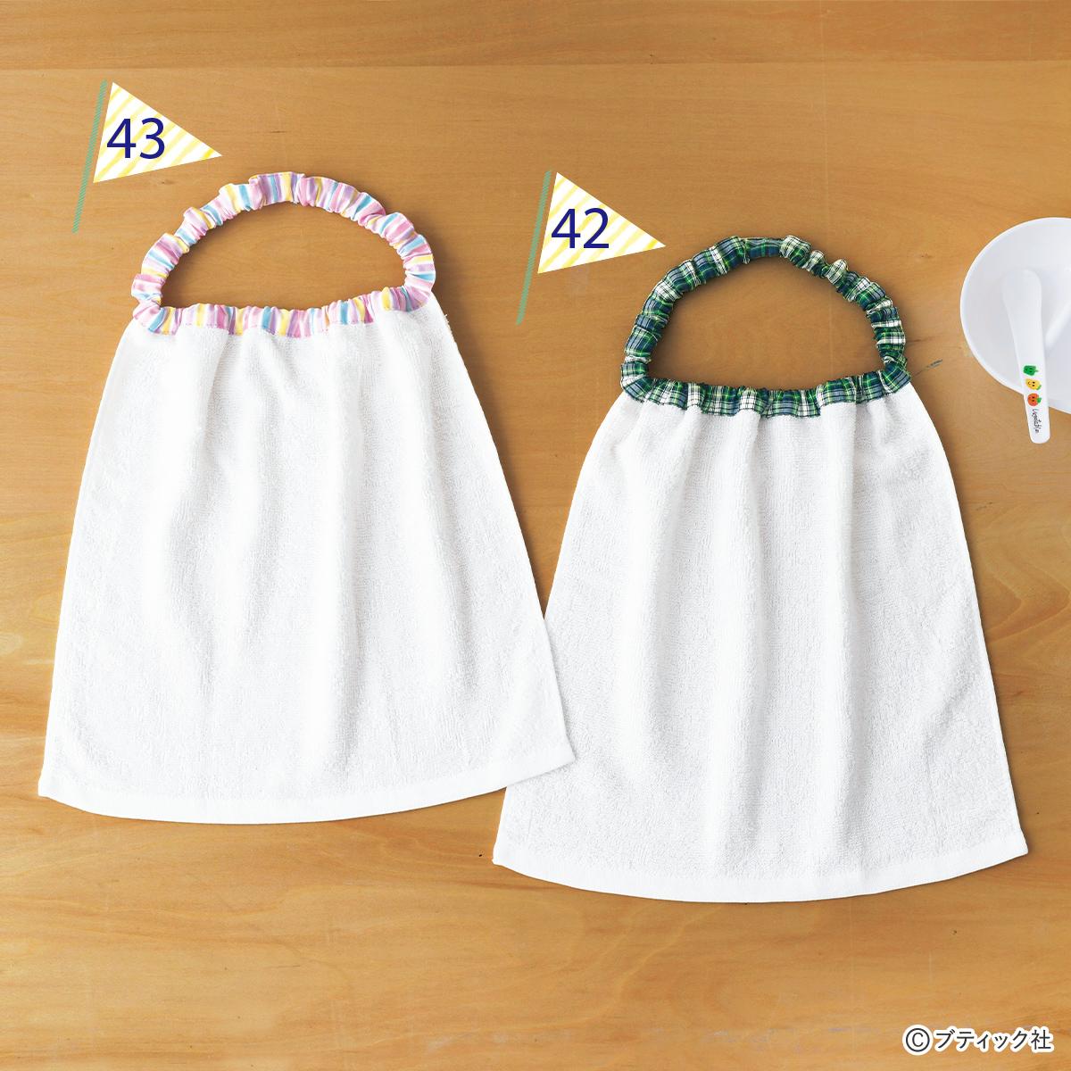 タオルエプロンの作り方郷田くみ子