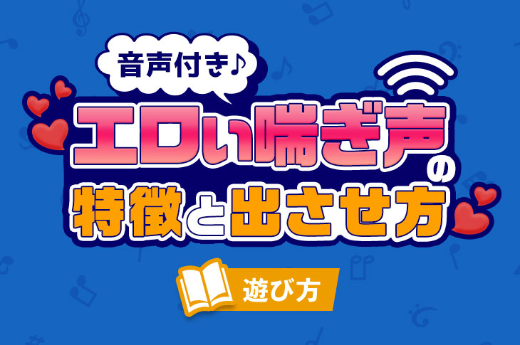 意外と聞こえる…】アパートでの喘ぎ声に注意！セックスの音漏れ対策4選