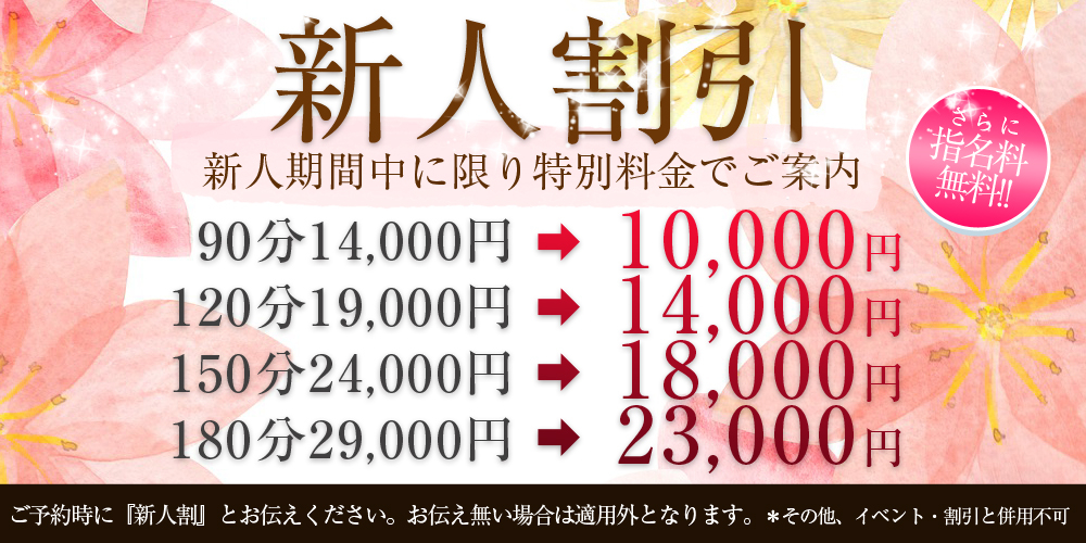 十三・新大阪・西中島】おすすめのメンズエステ求人特集(3ページ目)｜エスタマ求人