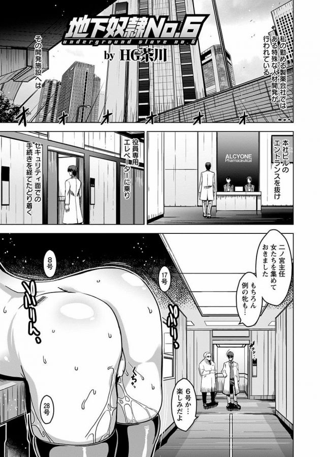 同人エロ漫画・子宮を開発され性に目覚めていく女の子 : エロ漫画無料アダルト裏モノJAPAN