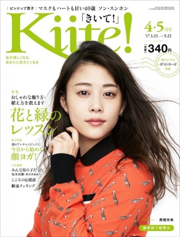 広報ふじさわ「市政情報」