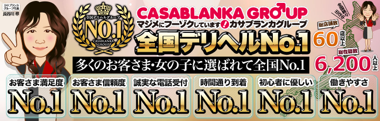 埼玉】埼玉本庄ちゃんこの風俗求人！給料・バック金額・雑費などを解説｜風俗求人・高収入バイト探しならキュリオス