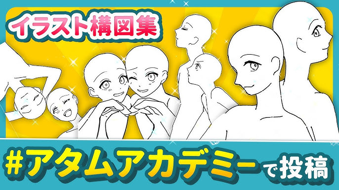 2人ポーズ」のアイデア 160 件 2025描画ベース, 構図 イラスト, 絵のポーズ