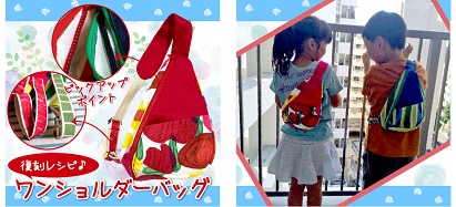 ラウンドショルダーバッグ編集中♪ - 主婦のミシン