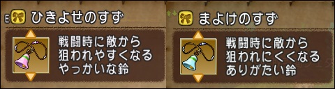 ひきよせのすず」って意味あるの！？１０４０回分の検証結果！！