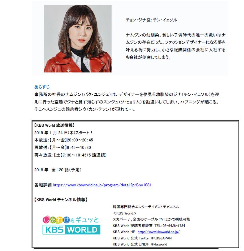 運命の渦ドラマBS11 イレブン 全番組が無料放送