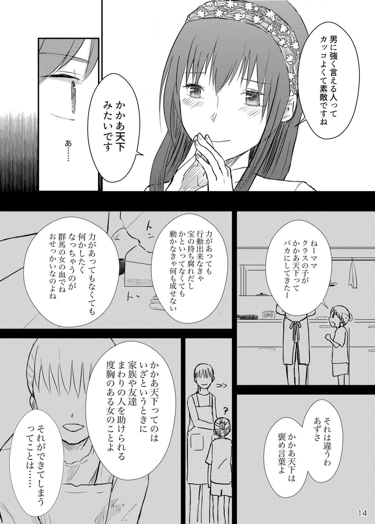 かかあ天下 - しゃもじ専門店 杓子の家 オンラインショップ 通販サイト