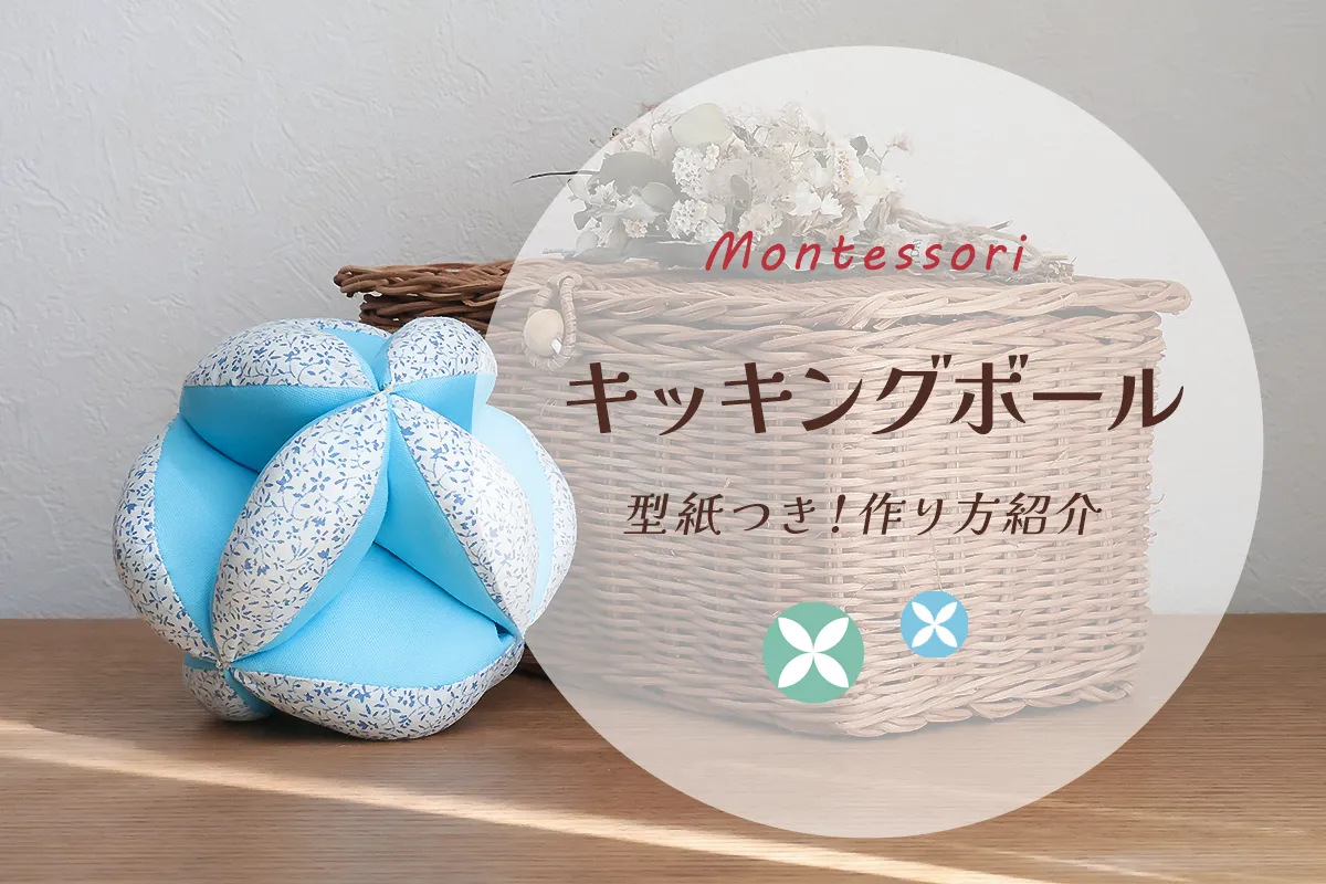 赤ちゃん布ボールオモチャの作り方 - YouTube