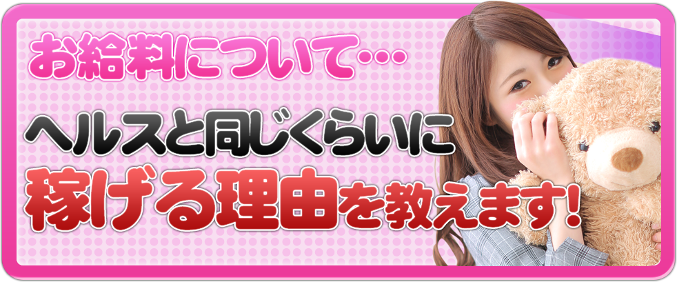 最新】神戸・三宮のオナクラ・手コキ風俗エステおすすめ店ご紹介！｜風俗じゃぱん