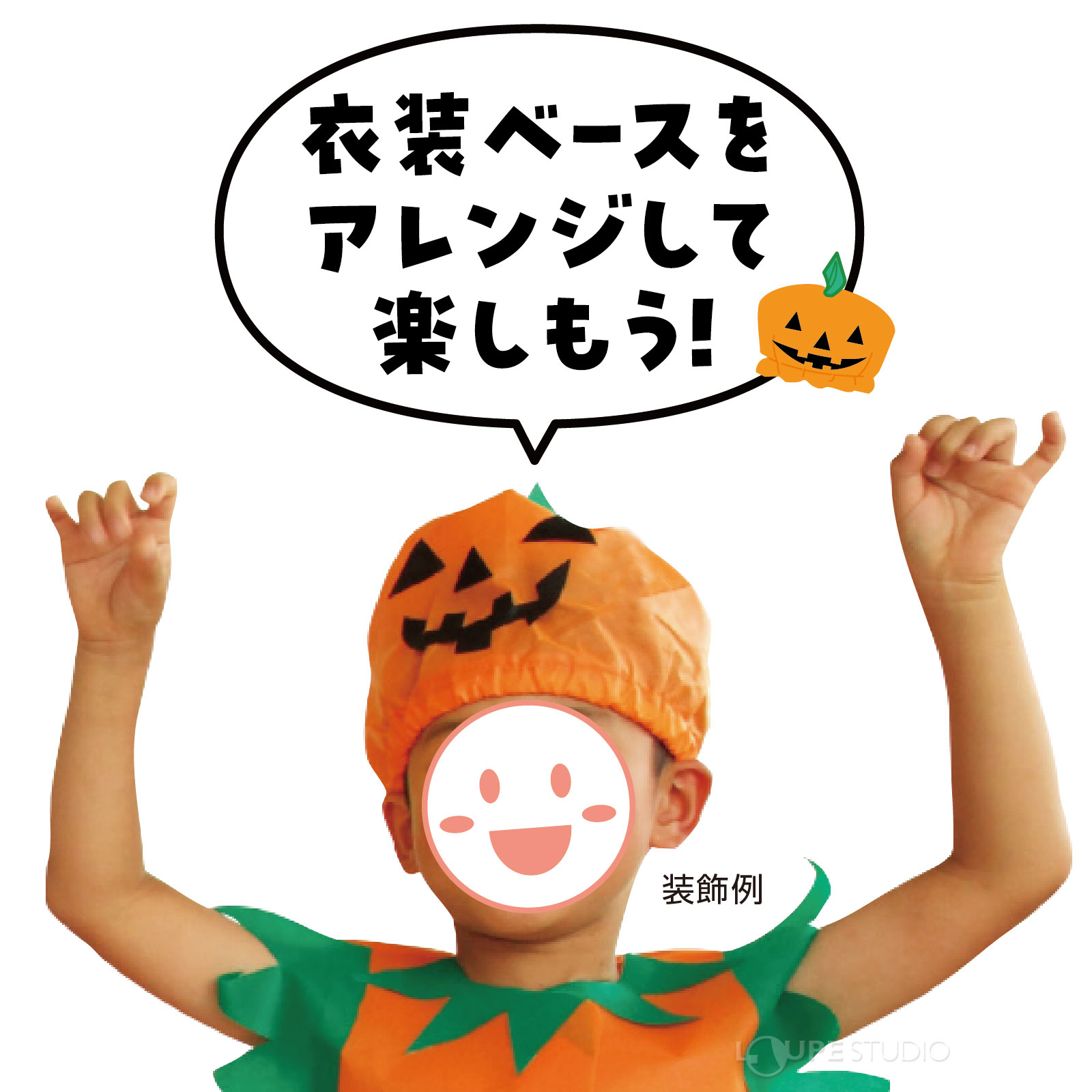 オーダー お遊戯会衣装PlP LlFE