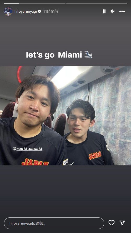 佐々木朗希「まさか」仲良し宮城大弥と球団の垣根越え異例コラボグッズ １９日から発売 - スポーツ報知