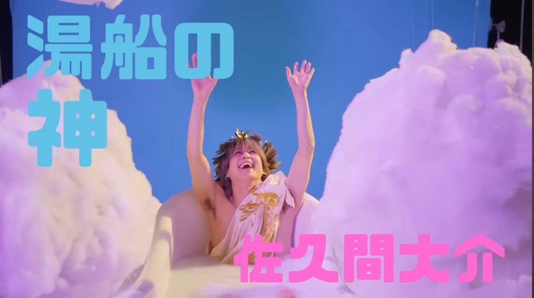 Snow Man目黒蓮＆佐久間大介の