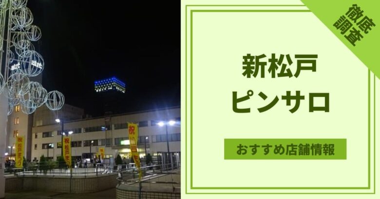 風俗の種類と違い】を解説！知って安心お仕事まとめ | 【30からの風俗アルバイト】ブログ