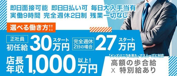 厚木の風俗求人｜高収入バイトなら【ココア求人】で検索！