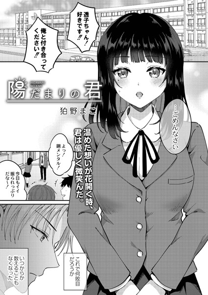 マシンパンツでコンビニ内に潮だまり どこでも潮吹き娘 /