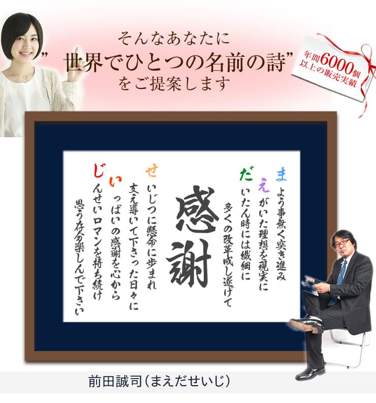 退職祝い 感謝状 長寿 お名前ポエム 名前 詩 送別会 定年退職 プレゼント1人～2人用筆文字 色紙 還暦 卒寿 喜寿 古希 米寿 百寿 長寿名前入り ポエム プレゼント 名前ギフト詩 ネームポエム 夫婦 上司 同僚 部下 転職 両親 感謝状 などのお祝いに
