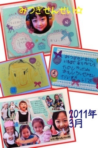 卒園メッセージカード♪いつき＆みきとの幸せライフ☆