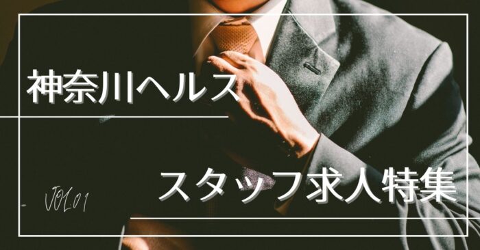 横浜/関内/新横浜で人気の人妻・熟女風俗求人【30からの風俗アルバイト】入店祝い金・最大2万円プレゼント中！