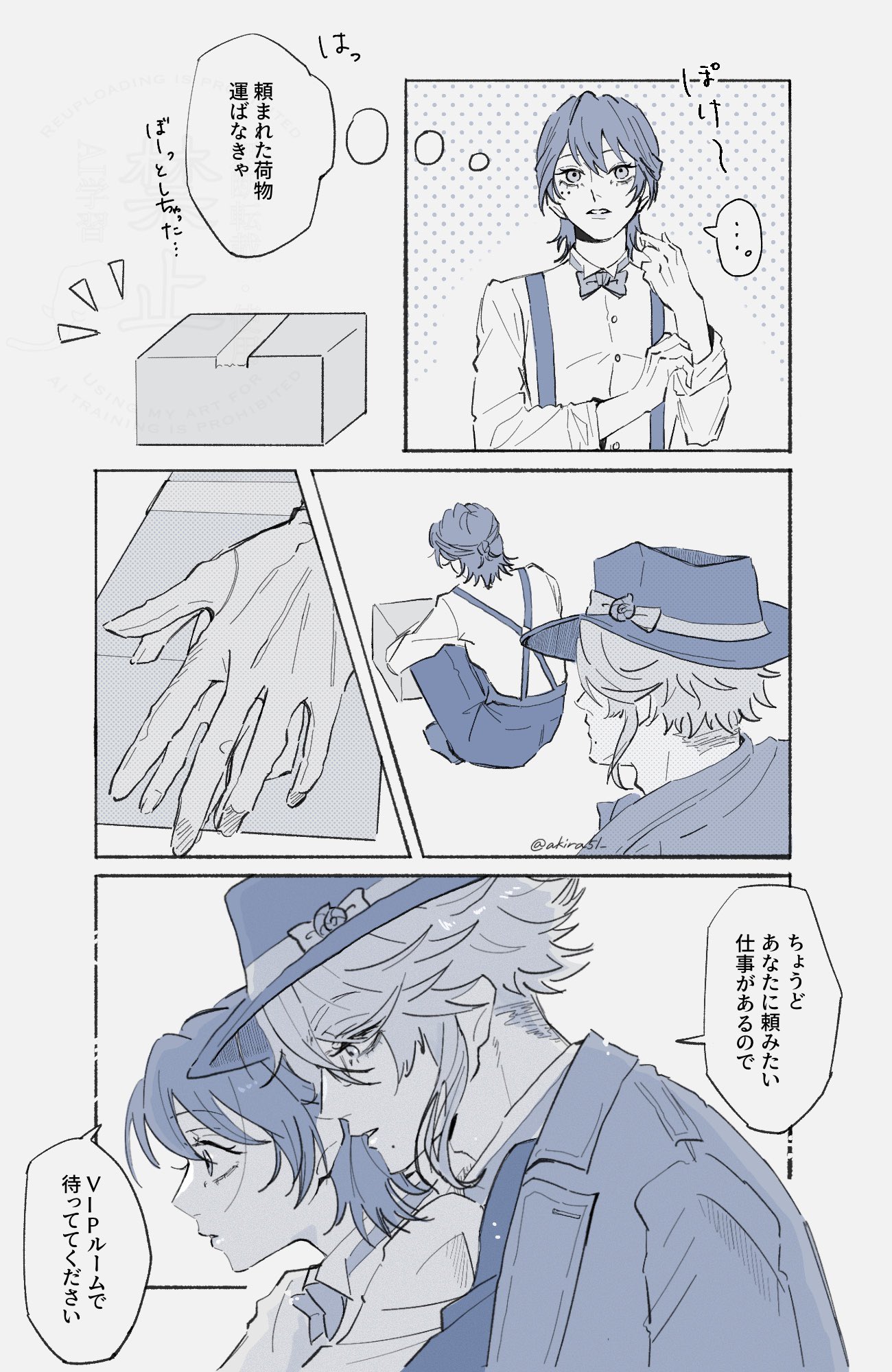 アシュバク監督子供TikTok