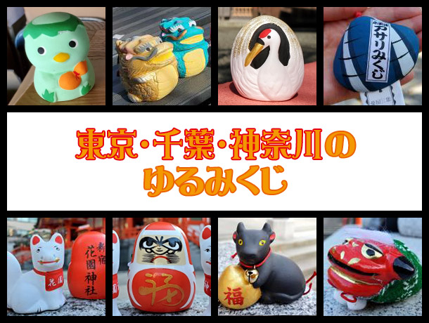 龍口明神社 神奈川県鎌倉市龍神おみくじ 金色 :全国のかわいいおみくじ 神社仏閣専門家・坂原弘康の「おみくじ図鑑」