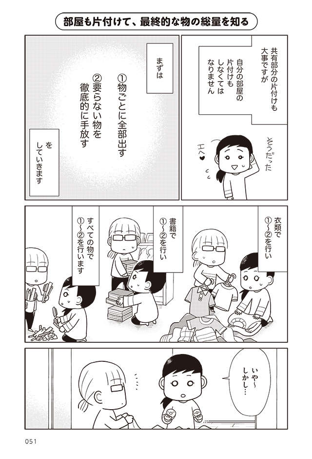 憧れのすっきりリビングに！子どもがいてもごちゃごちゃしない収納術 - kari-bana