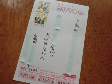 寝相アート・無料撮影 11月は年賀状「辰年」をテーマに制作