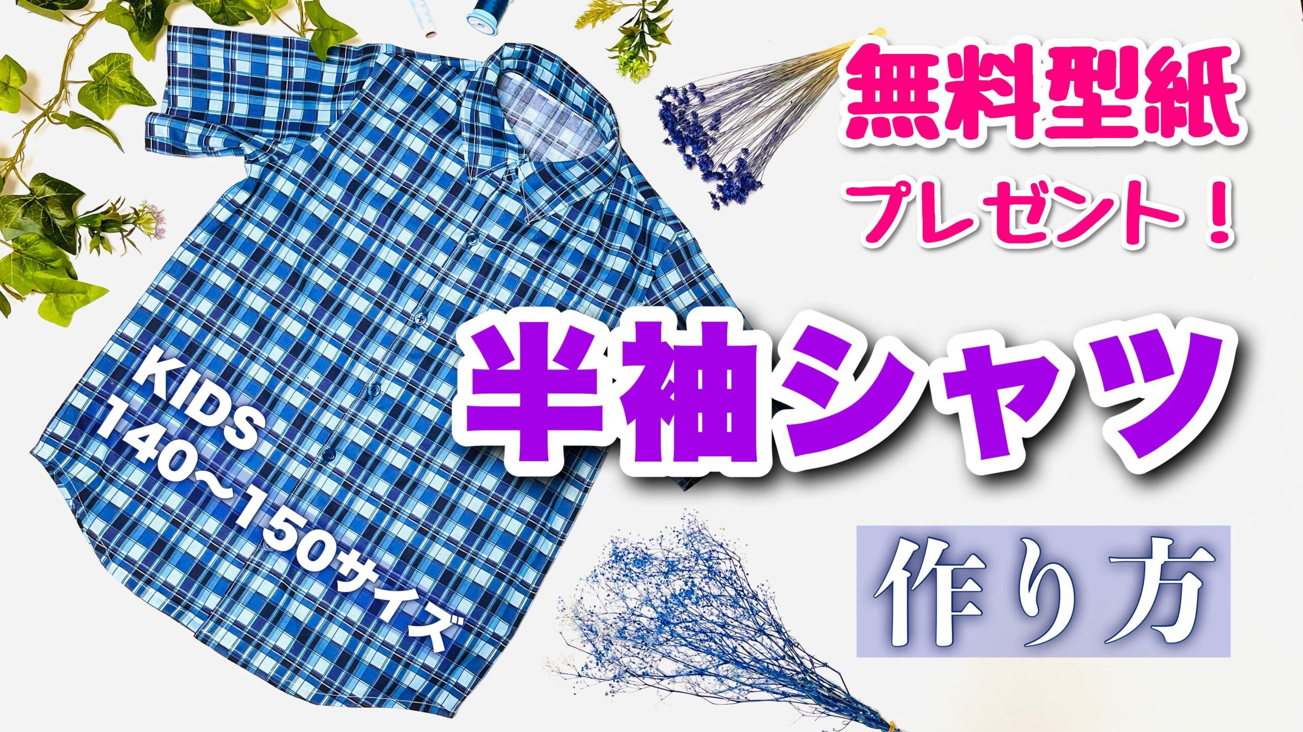 ハンドメイドのかんたん子ども服2025本の情報ブティック社