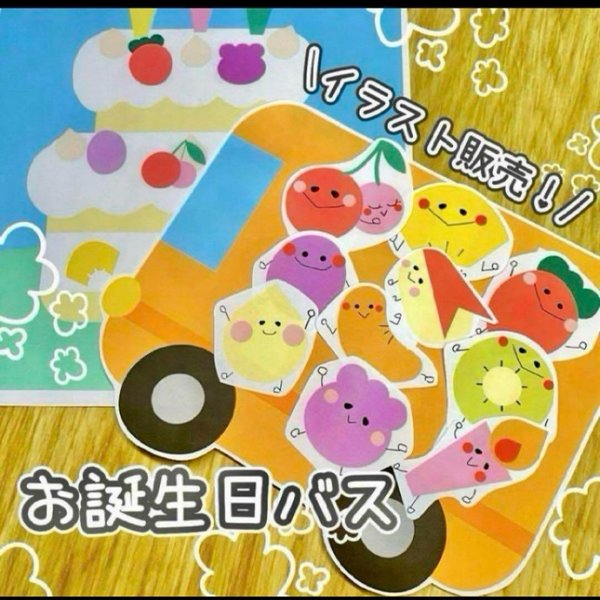 パネルシアター┊秋のお誕生日 ガチャガチャパネルシアター・保育教材ショップ┊いずみあおのおみせ