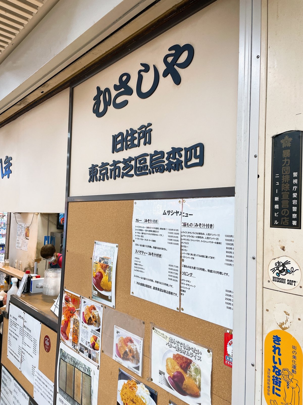 東京都港区で街歩き～解体が迫る昭和遺産ニュー新橋ビルと新橋駅前ビル | 日本の街並みと鉄道のコレクション