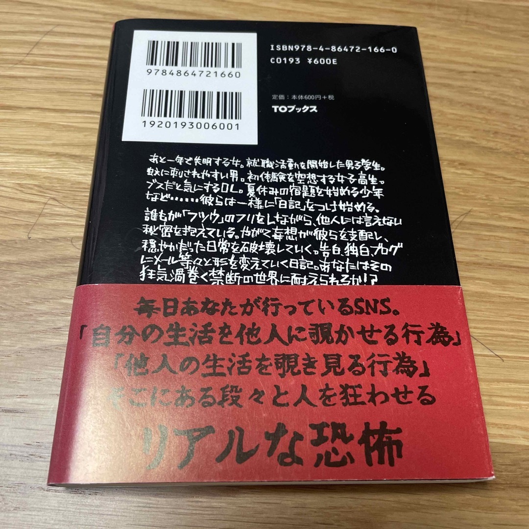 Bibian 比比昂- 【新品】二宮敦人大人気3作品試し読み対談【非売品】さよなら、転生物語小説ブックガイド日本文学ドラマ未読品配布終了品レア-